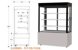 冷藏陈列柜供应商-上饶冷藏陈列柜-西麦得冷藏柜制作