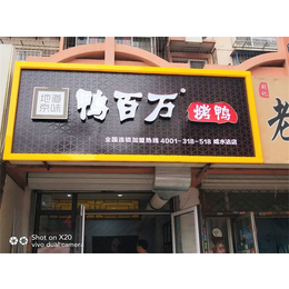 御品烤鸭店加盟、御品烤鸭、天津鸭百万餐饮