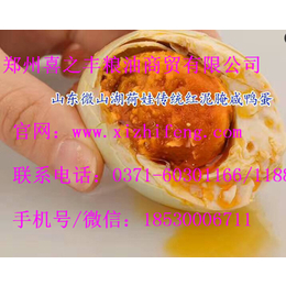 咸鸭蛋团购-咸鸭蛋-喜之丰粮油商贸