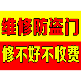 济南安装车位锁视频 济南木门维修