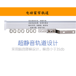 电动窗帘价格、安徽电动窗帘、合肥智道电动窗帘