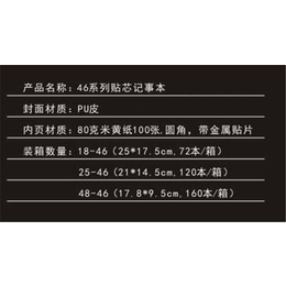 惠州活页笔记本-活页笔记本批发-雪影文具(推荐商家)