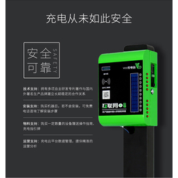 南昌电动车充电站-芜湖山野电器-扫码电动车充电站招商