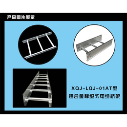 金恒电气(图)|铝合金梯式桥架加工|铝合金梯式桥架
