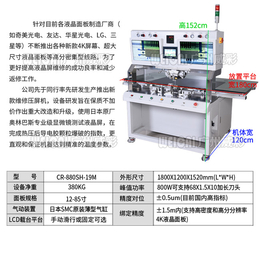 资阳液晶屏维修-瑞聪自动化-液晶屏维修多线