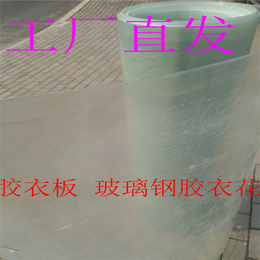 湘西州玻璃钢胶衣板 花纹板便宜价格新闻