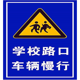 道路交通标志牌_钰坤****供应商_道路交通标志牌哪家好