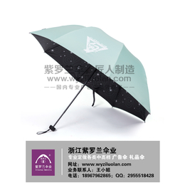 紫罗兰广告伞美观*(图)、全自动广告雨伞定做、广告雨伞