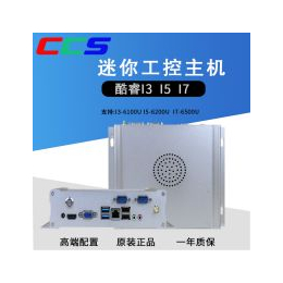 嵌入式防尘I5-6200U工控机 中冠智能