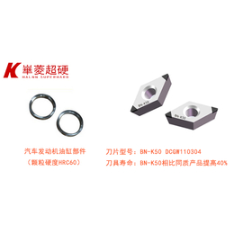 粉末冶金*刀片BN-K50-华菱PCBN刀片-加工粉末冶金