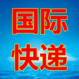 查询到EMS国际快递一直显示送交海关就是要报关么