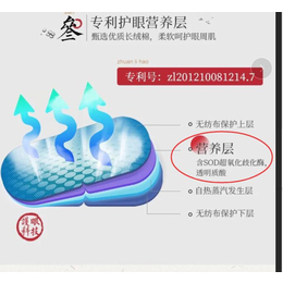 南平蒸汽眼罩,庭七日用品(图),蒸汽眼罩odm