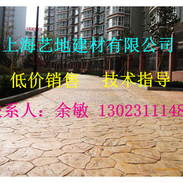 贵州六盘水市艺地建材压模地坪 道路压花与普通地坪区别