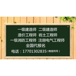 江苏一级建造师代报名无需审核新天培训让你更轻松