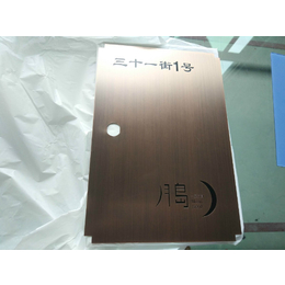 湛江腐蚀不锈钢信报箱板，质量杠杠的|茂美标牌设计制作