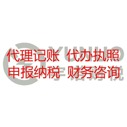 广州南沙公司提供代理记账服务