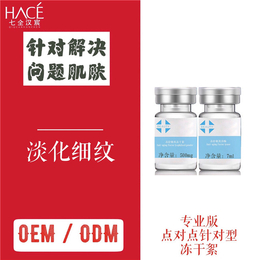 医用*冻干粉odm|深圳*冻干粉|媛色微商曝款