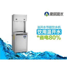 北京康丽源智能触摸型饮水机节能温开水饮水机K-2Q