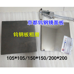 广东供应耐冲击钨钢板RF40硬质合金含钴量20