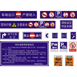 汉中交通标志牌定做-汉中交通标志牌-至信交通