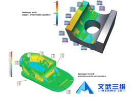 3d扫描仪-文武三维-红外线3d扫描仪