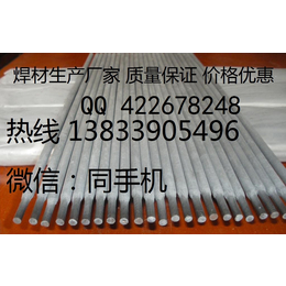 THD667堆焊焊条缩略图