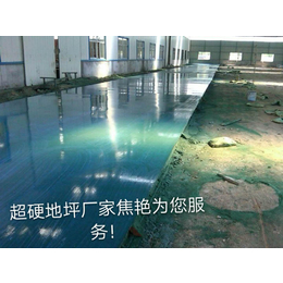 天津津南绿色金刚砂地坪材料多少钱一吨缩略图