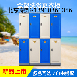 广州海滨浴场ABS防水防锈更衣柜储物柜生产厂家