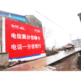 荆州墙体广告制作 荆州刷墙广告喷绘 荆州户外墙体广告缩略图