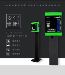 安徽电动车充电站-芜湖山野电器-扫码电动车充电站