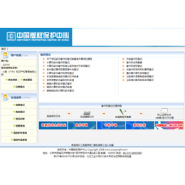 商标业务代理缩略图