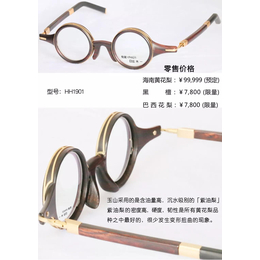 山西钛架眼镜-玉山商务钛架眼镜定制-钛架眼镜钛架眼镜价格
