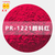 PR4824耐晒大红 红色有机颜料广州美丹工业PVC色粉厂家缩略图3