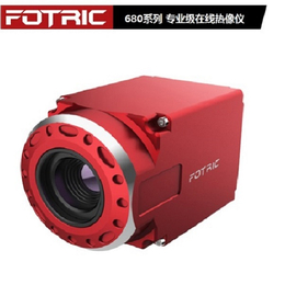 FOTRIC 680系列 ****级在线热像仪