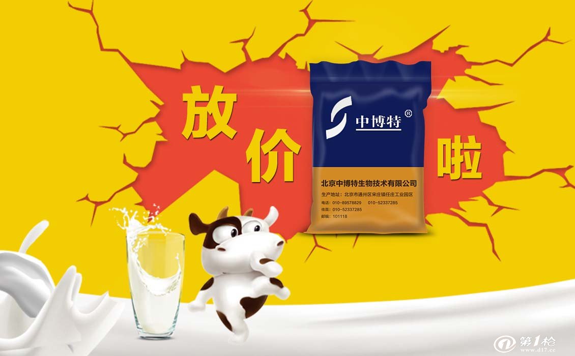 进口普瑞福犊牛代乳粉图片