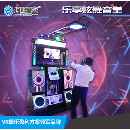 幻影星空VR体验馆*设备大概多少钱乐享炫音舞