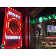 杭州味冠餐饮管理有限公司