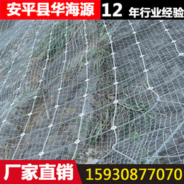 厂家*sns柔性防护网 山体防护网 边坡防护网