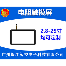 电阻屏使用|运城电阻屏|广州银江电容屏厂家