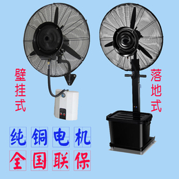 工业*电风扇商用工厂车间降温加湿加水加冰喷水扇
