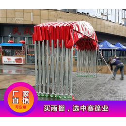 雨棚_中赛篷业定做_折叠雨棚 广告