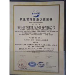 郑州质量管理体系认证公司、质量管理体系认证、【智茂认证】