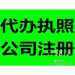 在深圳注册公司只需要3个工作日缩略图