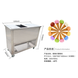 达硕制冷设备生产(图),冰激凌雪糕机*,冰激凌雪糕机