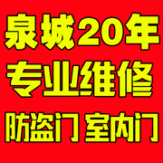 市中区顺心达锁具维修中心