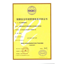 企业hse认证机构_中国认证技术专家咨询_hse认证