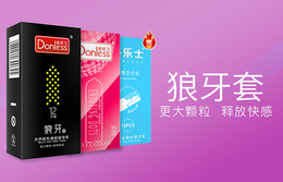 震荡器螺纹避孕套品牌-广东诚美-避孕套品牌