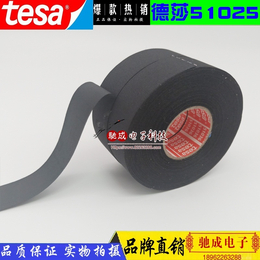 加工制作 德莎TESA51025 耐高温电工 PET布基胶布