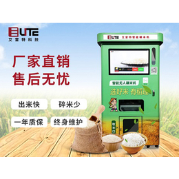 柳州碾米机-艾雷特智能碾米机价格厂家