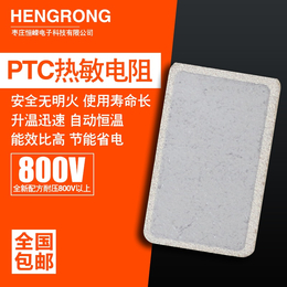 PTC热敏电阻半导体加热片PTC陶瓷发热片 定制ptc发热片